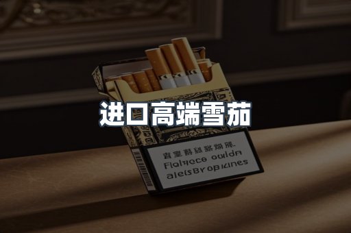越南香烟系列